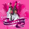 小E&王啸坤 ABC 试听
