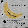 爱就足够 (宣传版)