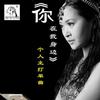 让中原音乐告诉世界 (宣传版)