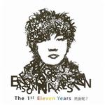 The First Eleven Years 然后呢 - 1997-2007陈奕迅跨世纪国语精选