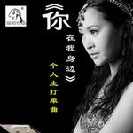 让中原音乐告诉世界 (宣传版)详情