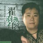 谁是你的第一个男人 (宣传版)详情