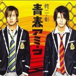 青春アミーゴ详情