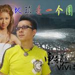地球是一个圆 (宣传版)详情
