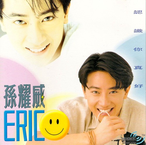 认识你真好