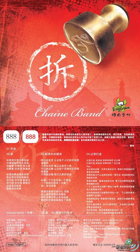 家 (宣传版)