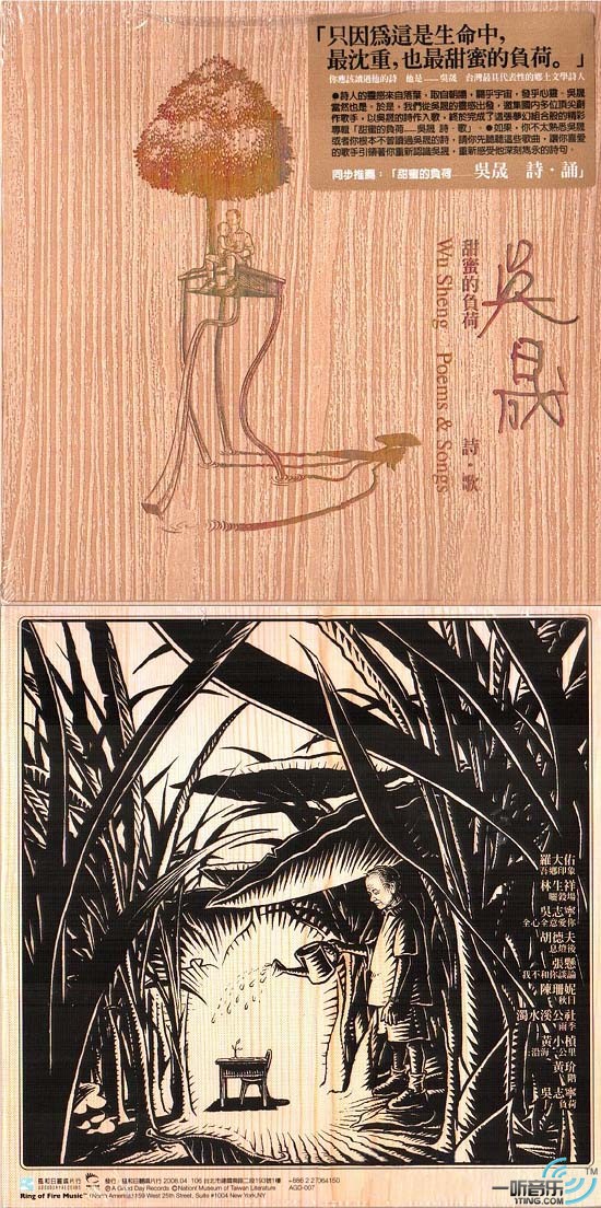 甜蜜的负荷