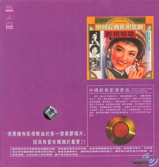 中国经典影视歌曲 影视情歌