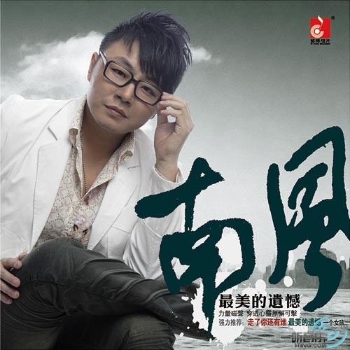 最美的遗憾 (宣传版)