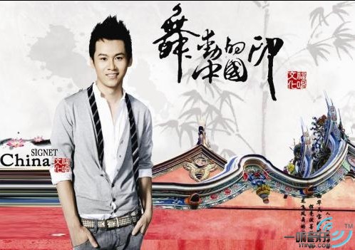 舞动的中国印 (宣传版)