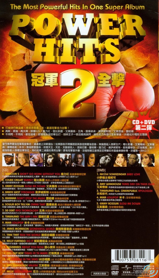 Power Hits 2 冠军全击 2