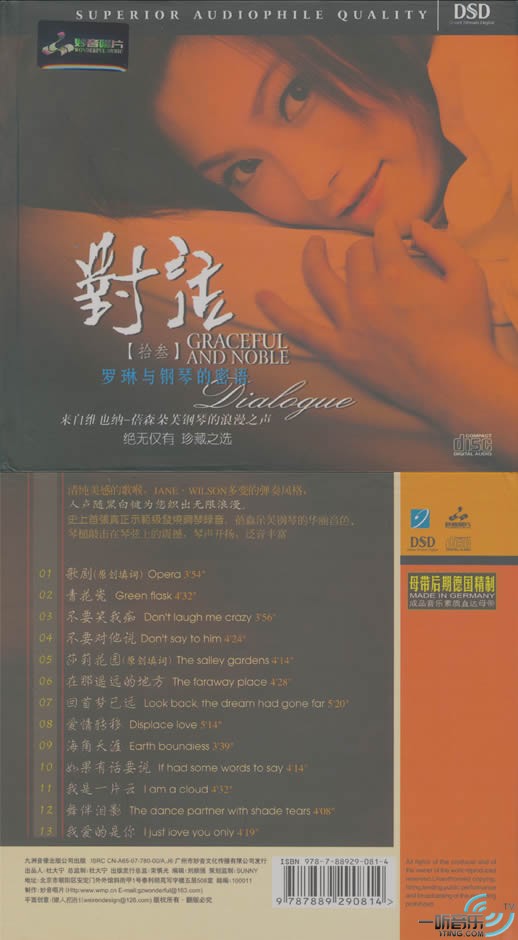对话 13 罗琳与钢琴的密语
