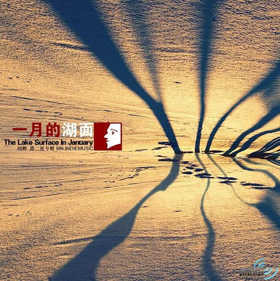 一月的湖面