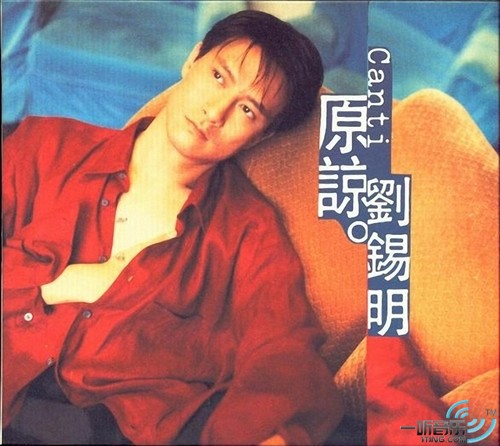 原谅