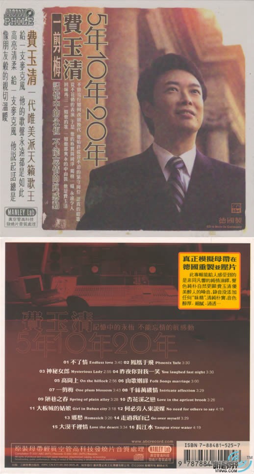 5年10年20年