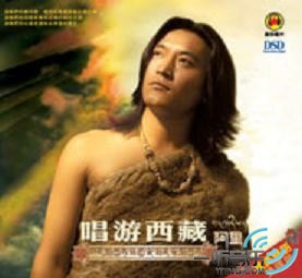 唱游西藏