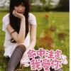命中注定我爱你 心愿便利贴 (伴奏) 试听