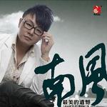 最美的遗憾 (宣传版)详情