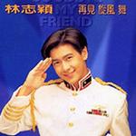 再见 旋风 舞详情