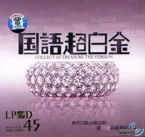 国语超白金 LPCD45