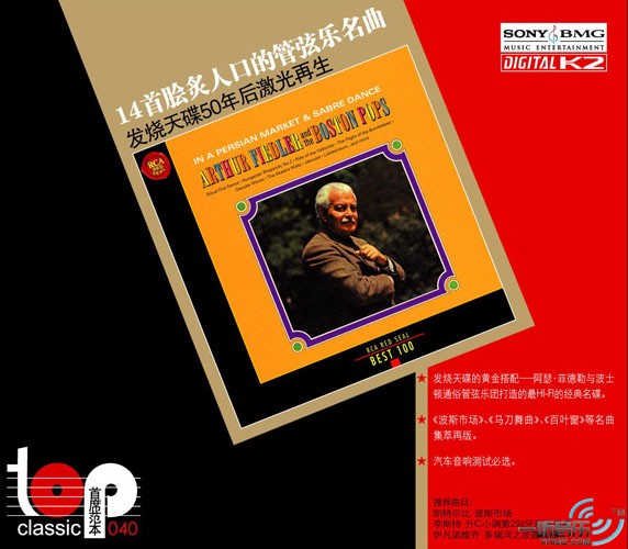 14首脍炙人口的管弦乐名曲