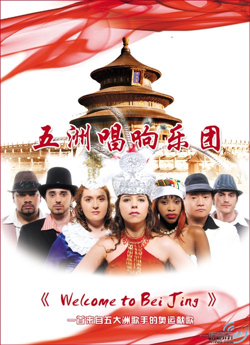 Welcome to Bei Jing