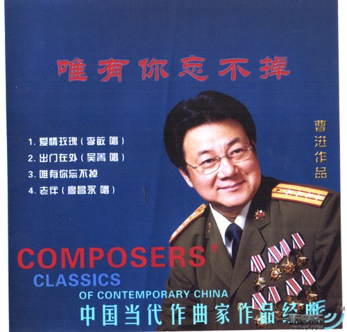 唯有你忘不掉