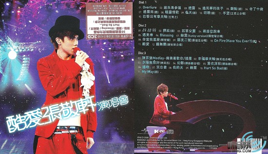 酷爱张敬轩2008演唱会