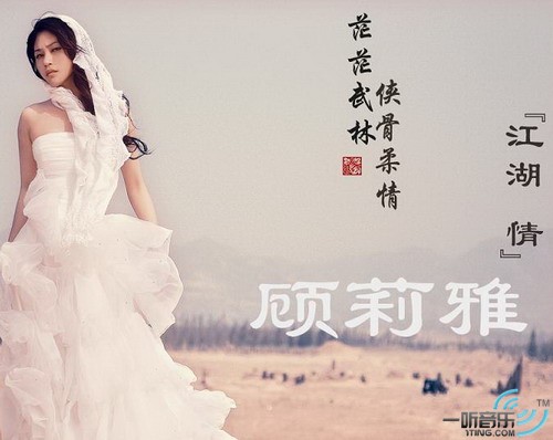 江湖情 (宣传版)
