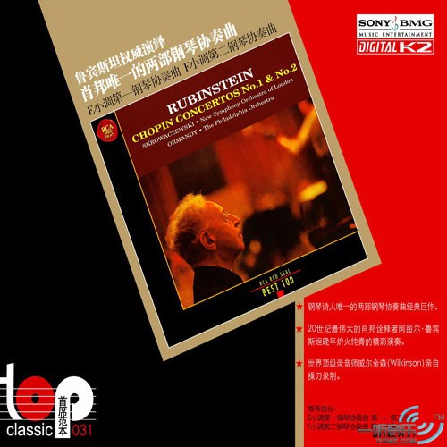 肖邦E小调第一钢琴协奏曲 F小调第二钢琴协奏曲
