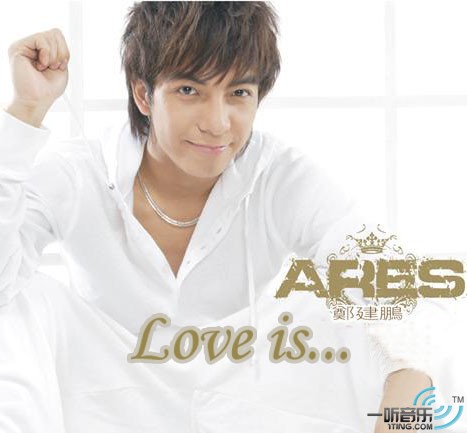 Love is (宣传版)