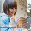 裕美 搭错车 (Yamete!) 试听