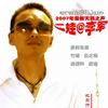 迷魂阵 (宣传版)