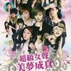 快乐女声 九月 - 唐笑 试听