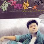 年轻的战士详情