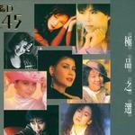 LPCD45 Oldies 极品之选