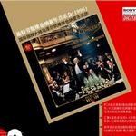 施特劳斯维也纳新年音乐会 (1996)