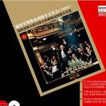 施特劳斯维也纳新年音乐会 (1996)