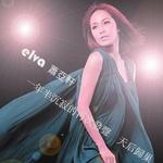 编辑新歌推荐 Vol.6