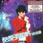 酷爱张敬轩2008演唱会