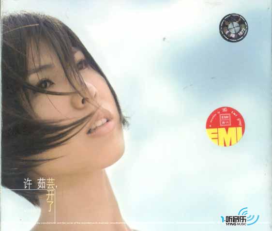 芸开了