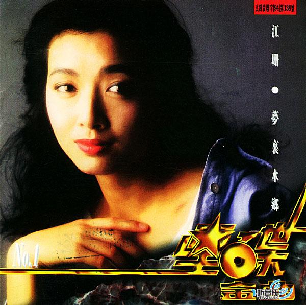 梦里水乡