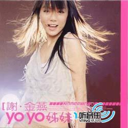 Yo Yo姊妹