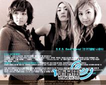 Vol 5.5 Friend