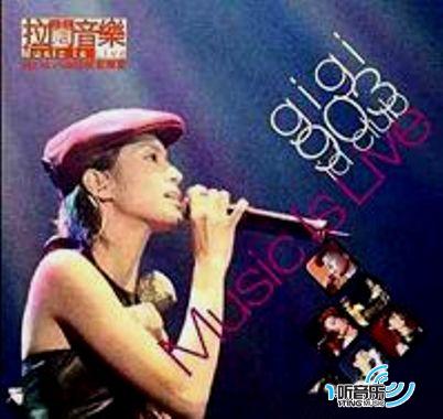 903拉阔音乐会2002
