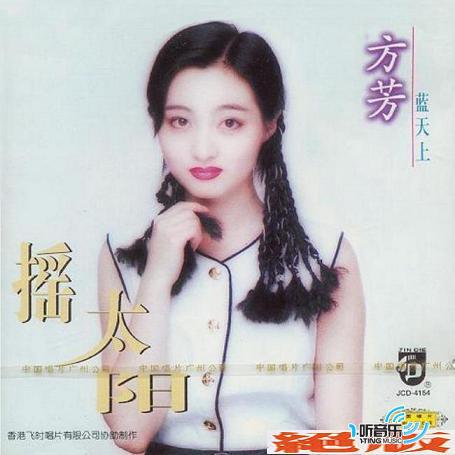 摇太阳