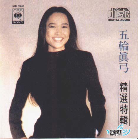 精选特辑