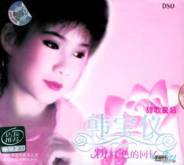 情人的眼泪CD2
