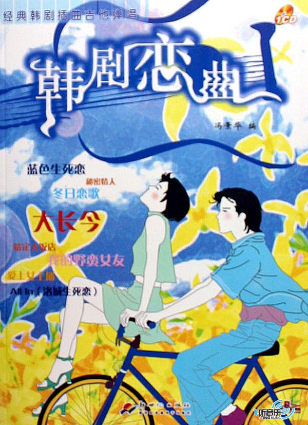 2002韩剧插曲