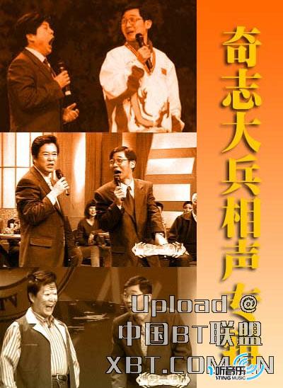 奇志、大兵